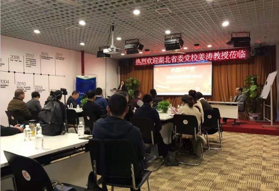武汉江城清洗参加省清协举办的大型党日活动《民营经济走向更广阔的舞台》专题讲座