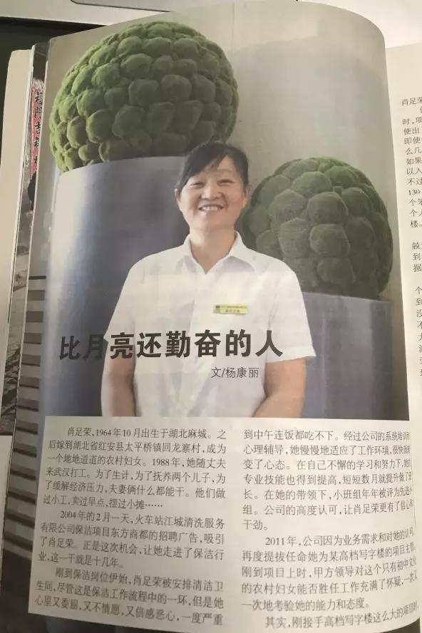 武汉江城清洗经理肖足荣