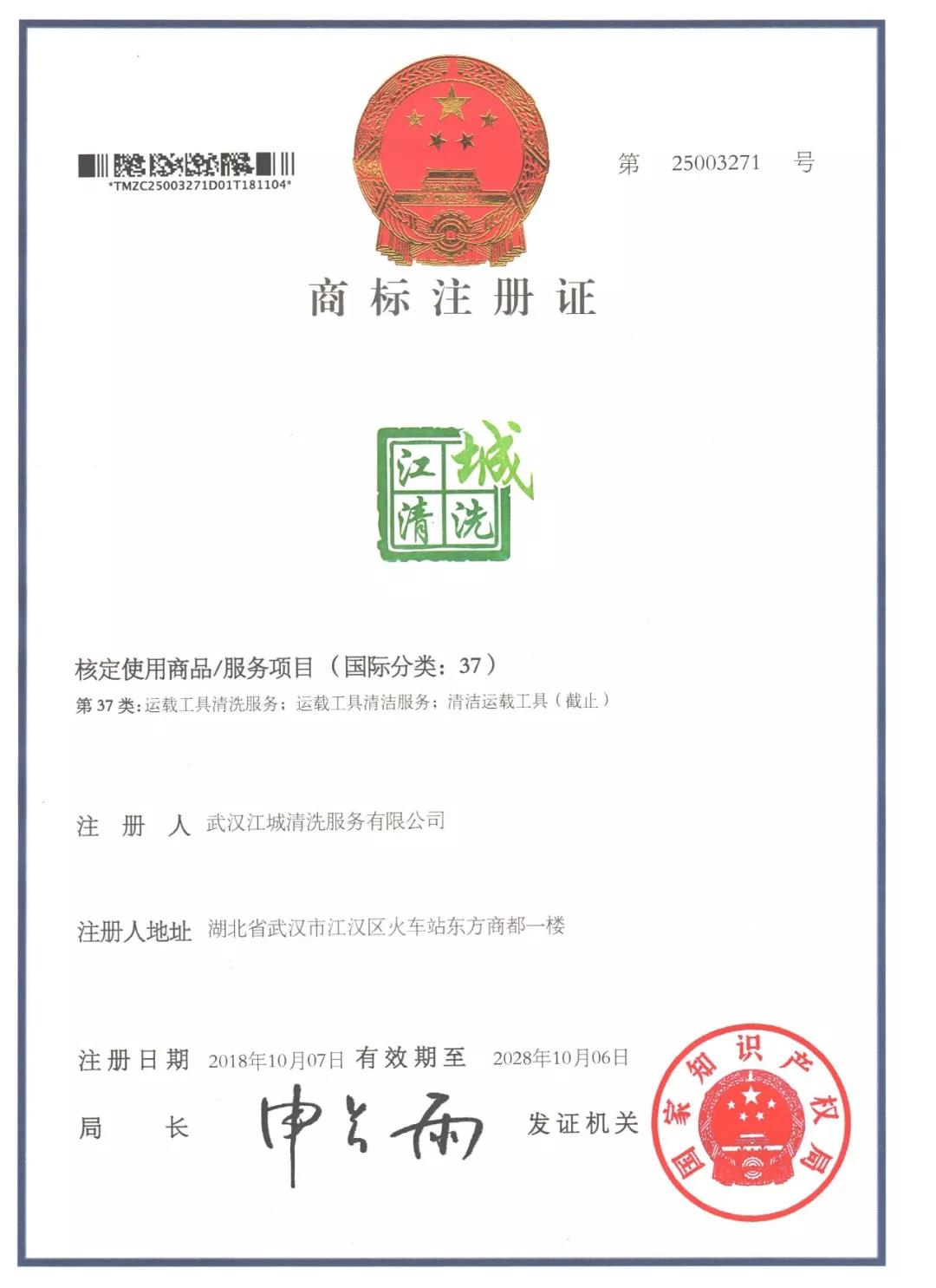 武汉江城清洗